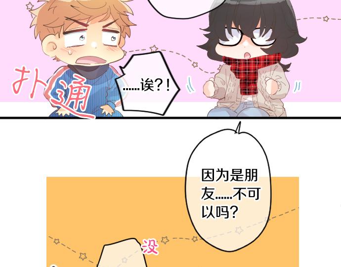 第258话 惠美子和日记本(1/2)-第258话