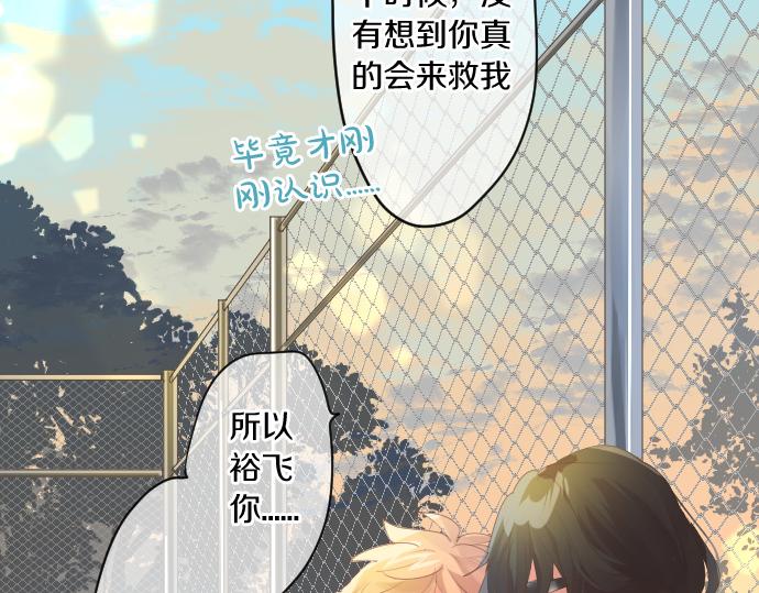 第258话 惠美子和日记本(1/2)-第258话