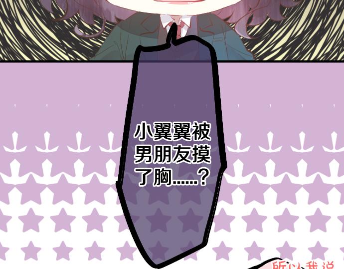 第258话 惠美子和日记本(1/2)-第258话