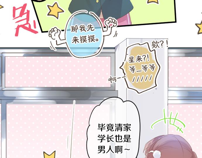 第258话 惠美子和日记本(1/2)-第258话