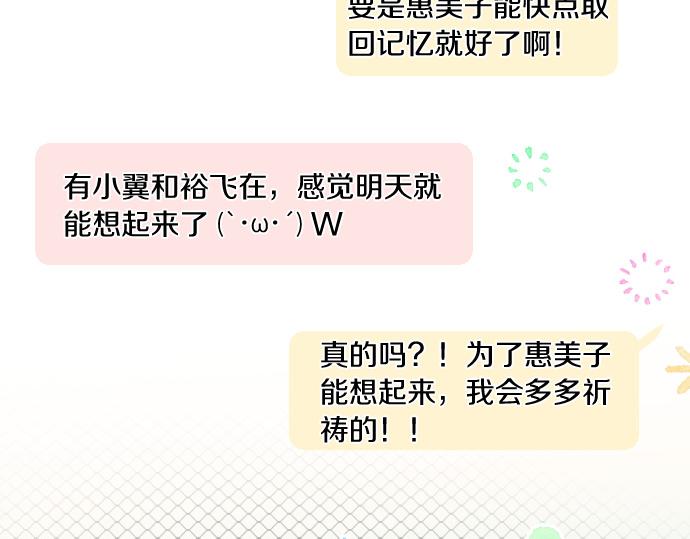 第260话 秘密。(1/2)-第260话
