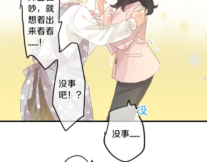 第262话 两人间的关系。(1/2)-第262话