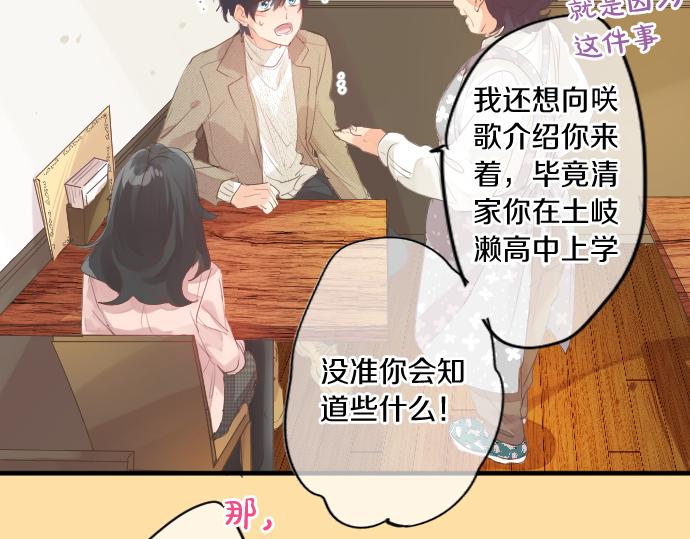 第262话 两人间的关系。(1/2)-第262话