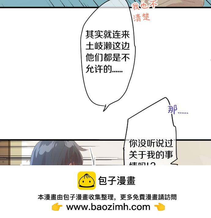 第262话 两人间的关系。(1/2)-第262话