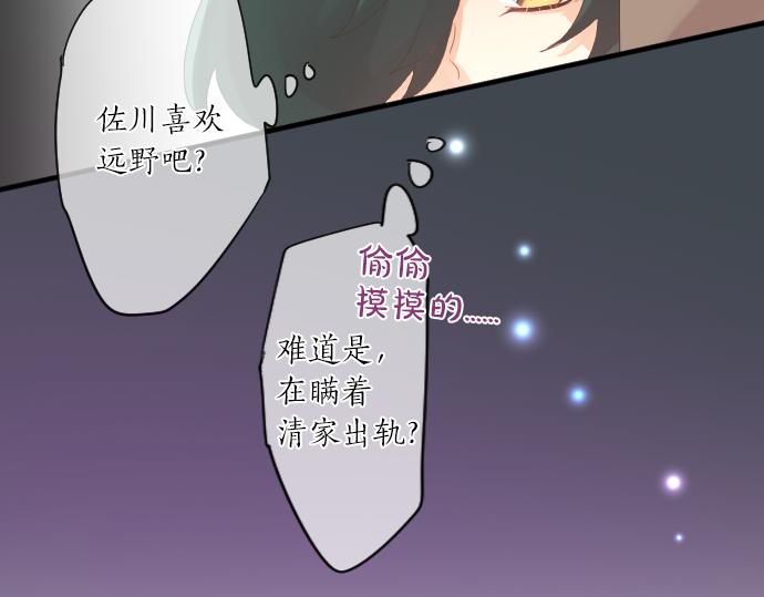 第264话 溢出的不安。(1/2)-第264话