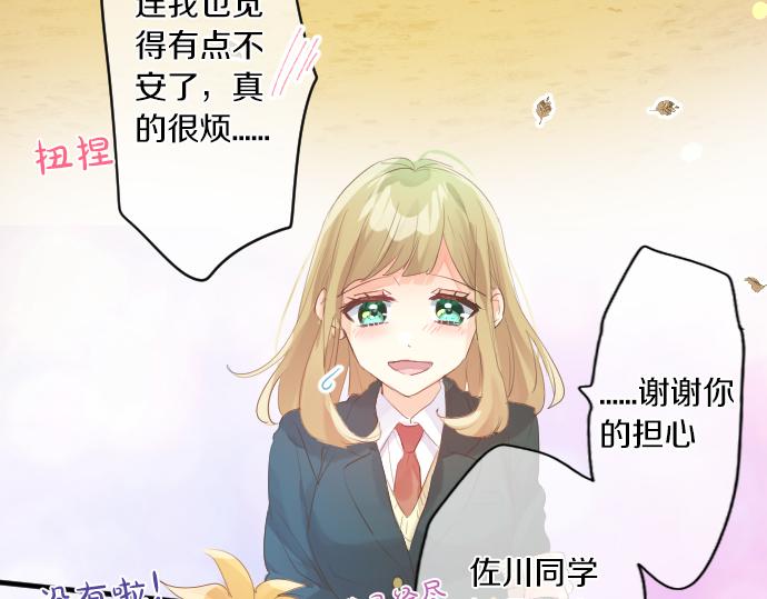 第264话 溢出的不安。(1/2)-第264话