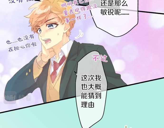 第264话 溢出的不安。(1/2)-第264话