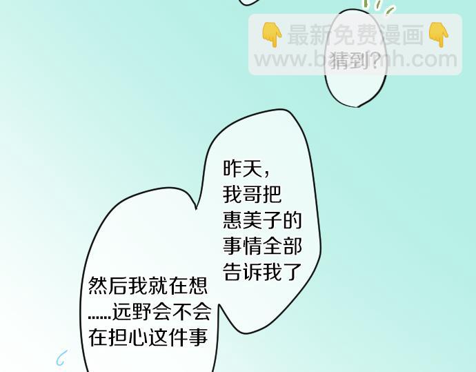 第264话 溢出的不安。(1/2)-第264话