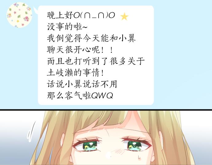 第264话 溢出的不安。(1/2)-第264话