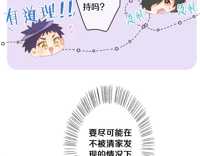 第266话 来自过去的邀请。(1/2)-第266话