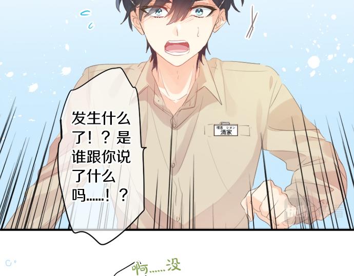 第266话 来自过去的邀请。(1/2)-第266话