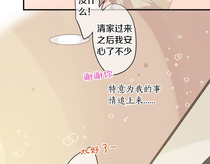 第266话 来自过去的邀请。(1/2)-第266话