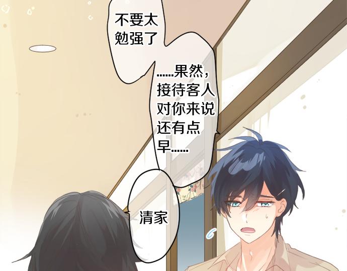 第266话 来自过去的邀请。(1/2)-第266话