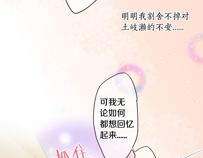 第266话 来自过去的邀请。(1/2)-第266话