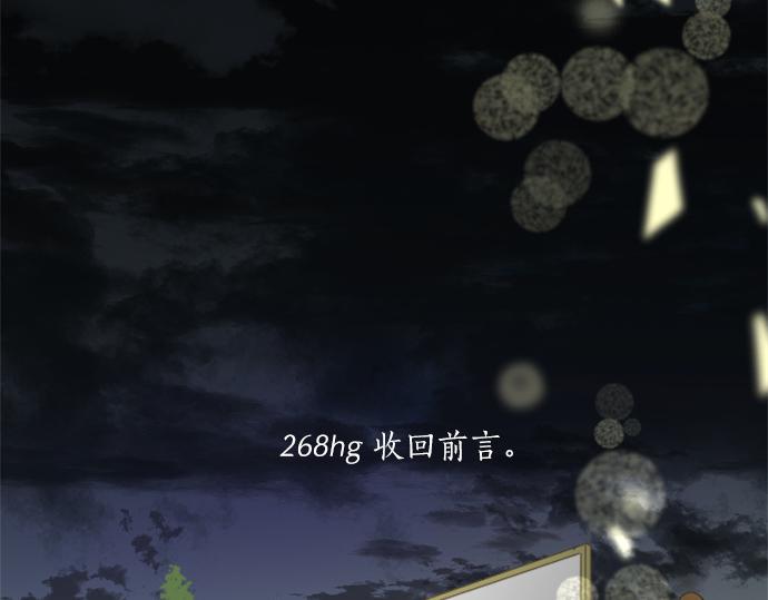 第268话 收回前言。(1/2)-第268话