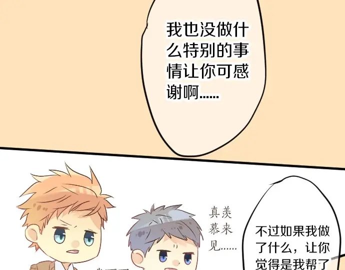 第28话 怀着感激的心(1/3)-第32话