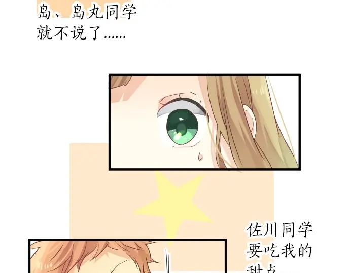 第28话 怀着感激的心(1/3)-第32话