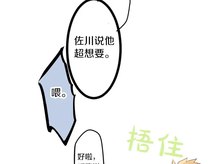 第28话 怀着感激的心(1/3)-第32话
