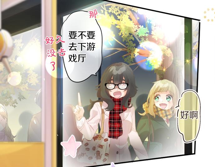 第272话 现任女友和前女友(1/2)-第272话