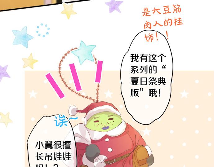 第272话 现任女友和前女友(1/2)-第272话