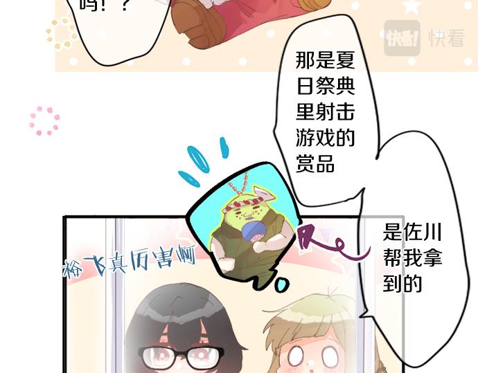 第272话 现任女友和前女友(1/2)-第272话