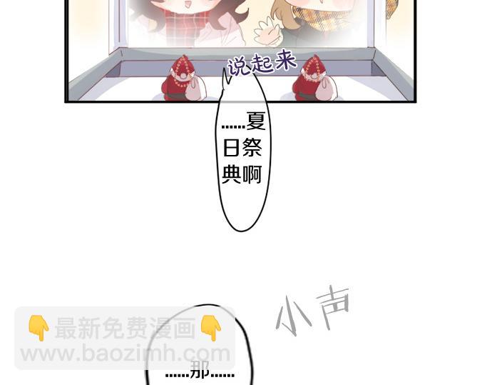 第272话 现任女友和前女友(1/2)-第272话