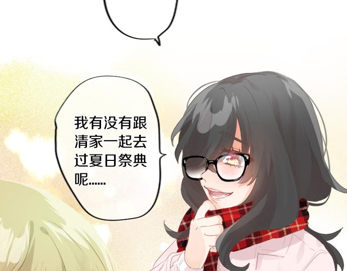 第272话 现任女友和前女友(1/2)-第272话