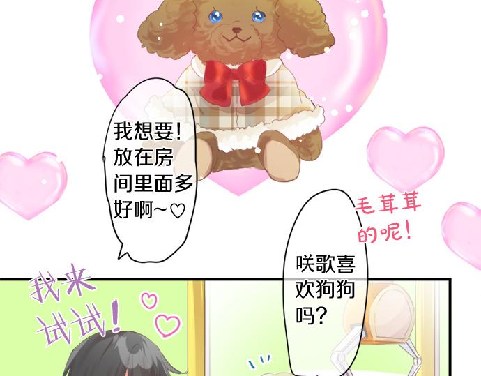 第272话 现任女友和前女友(1/2)-第272话