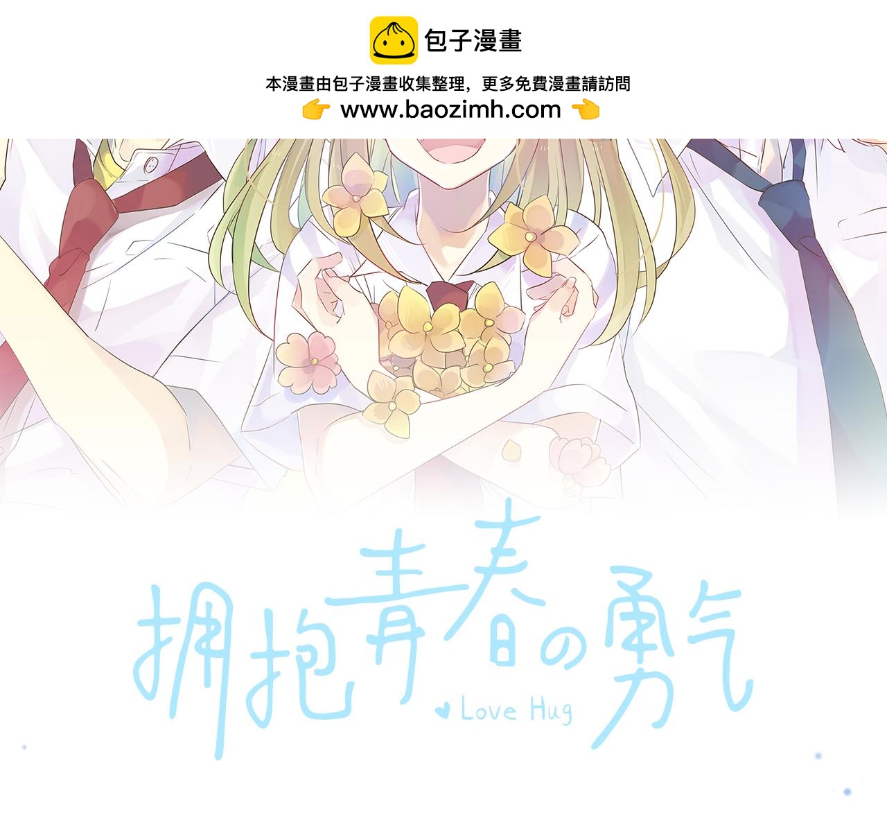 第272话 现任女友和前女友(1/2)-第272话