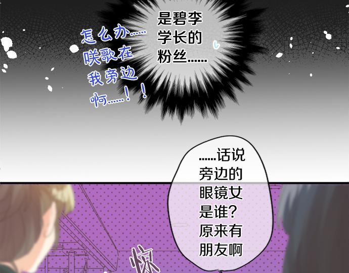 第272话 现任女友和前女友(1/2)-第272话