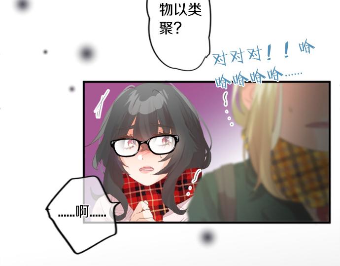 第272话 现任女友和前女友(1/2)-第272话