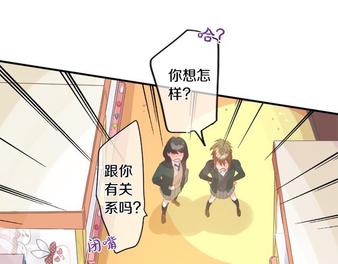 第272话 现任女友和前女友(1/2)-第272话