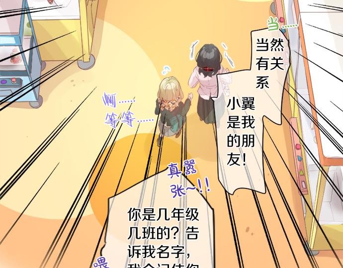 第272话 现任女友和前女友(1/2)-第272话