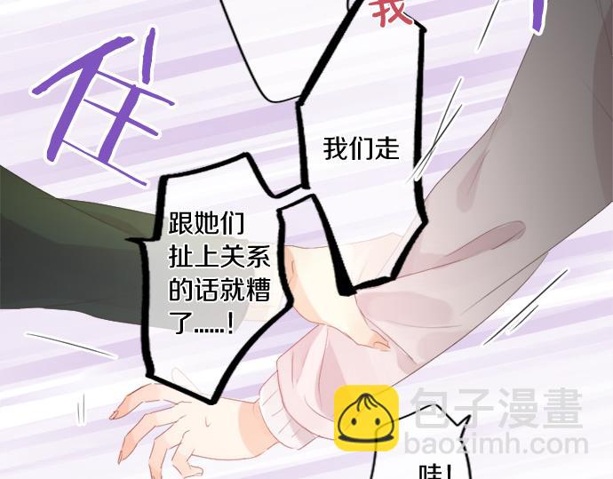 第272话 现任女友和前女友(1/2)-第272话