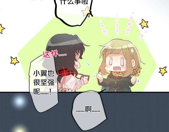 第272话 现任女友和前女友(1/2)-第272话