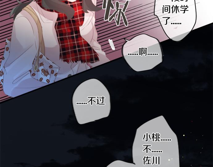 第272话 现任女友和前女友(1/2)-第272话