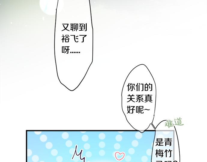 第272话 现任女友和前女友(1/2)-第272话