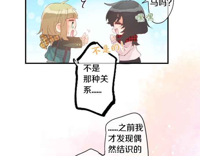 第272话 现任女友和前女友(1/2)-第272话