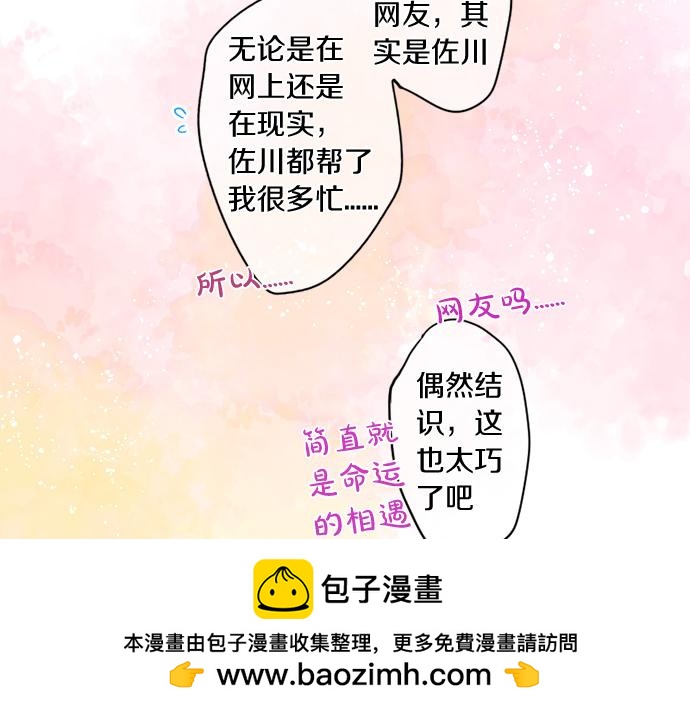 第272话 现任女友和前女友(1/2)-第272话