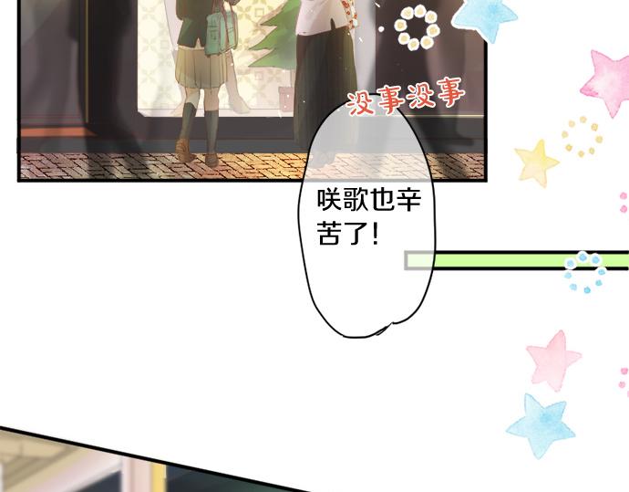 第272话 现任女友和前女友(1/2)-第272话