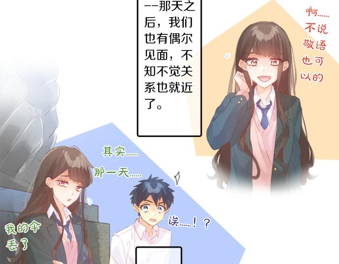 第274话 来自小桃的寄语(1/2)-第274话