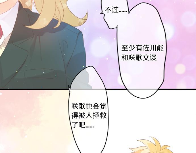 第274话 来自小桃的寄语(1/2)-第274话