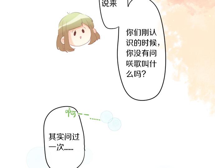 第274话 来自小桃的寄语(1/2)-第274话