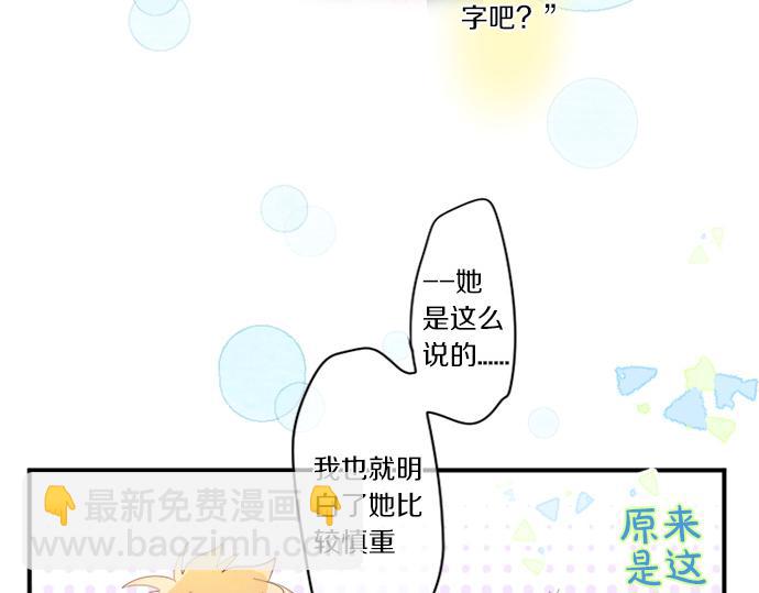 第274话 来自小桃的寄语(1/2)-第274话
