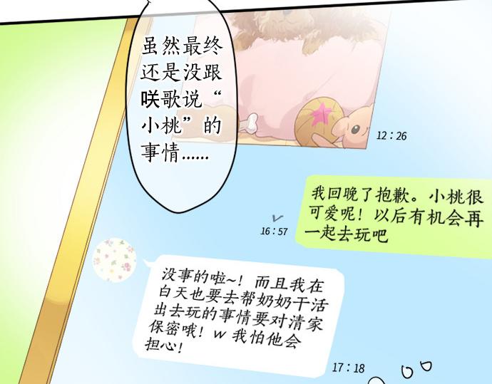 第276话 似近似远的距离(1/2)-第276话
