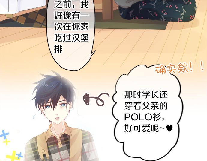 第278话 内心的伤痛(1/2)-第278话