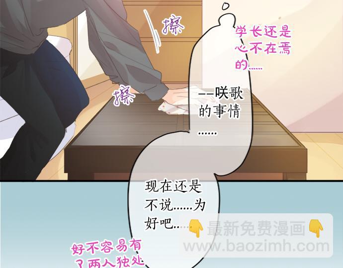第278话 内心的伤痛(1/2)-第278话