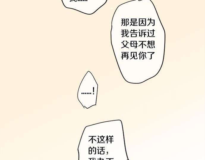 第284话 不称职的男友(1/2)-第284话