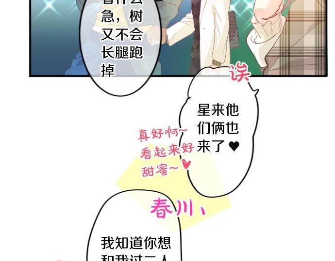 第284话 不称职的男友(1/2)-第284话