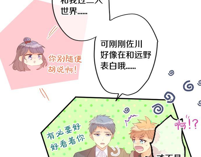 第284话 不称职的男友(1/2)-第284话